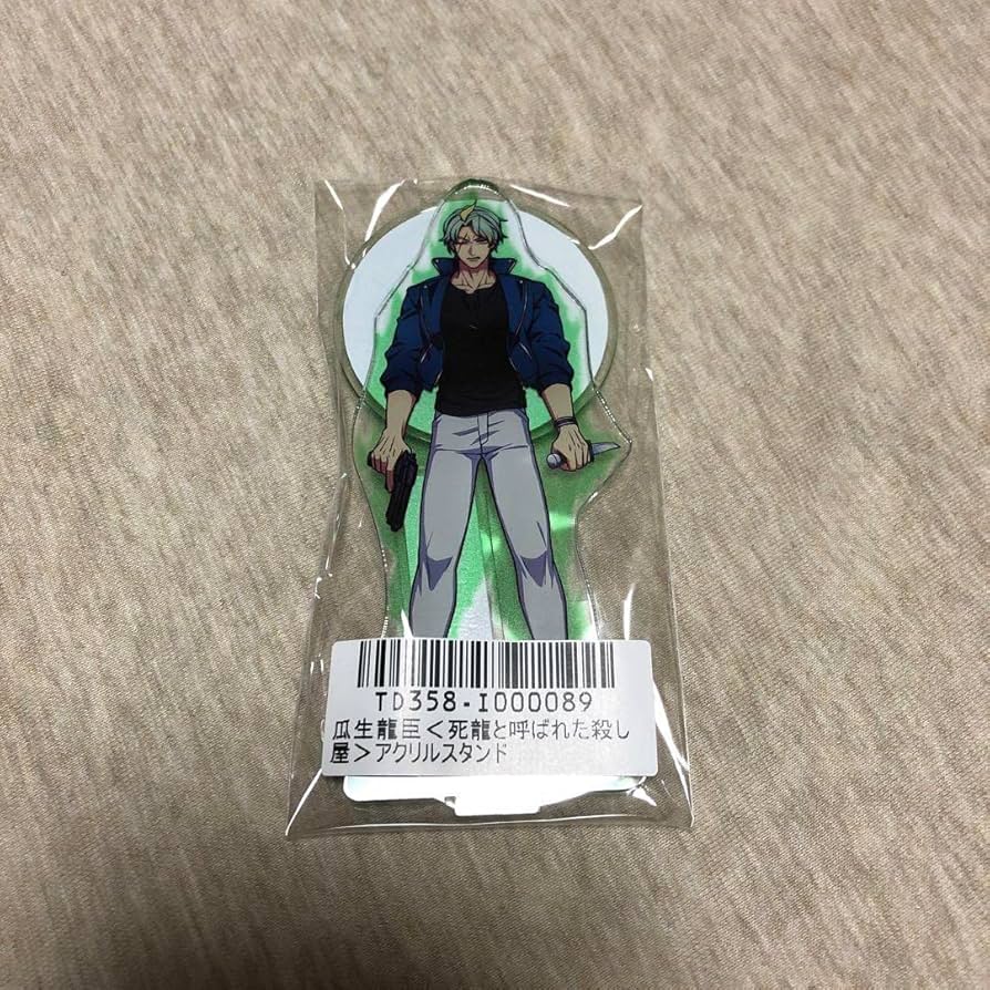 Amazon.co.jp: ヒューマンバグ大学 瓜生龍臣＜死龍と呼ばれた殺し屋